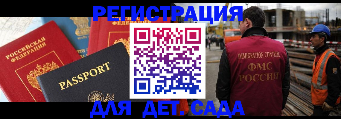 регистрация для школы в Никольском