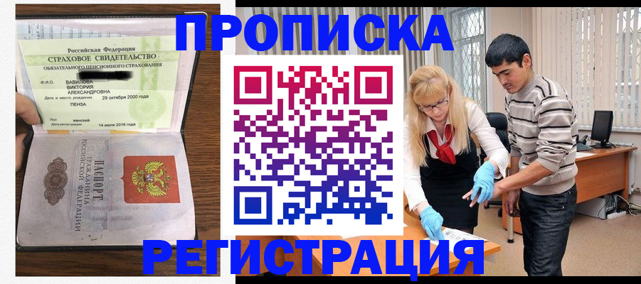 временная регистрация адрес в Никольском