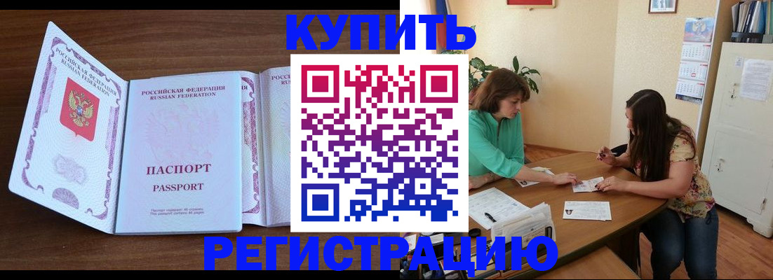 прописка иностранных граждан в Никольском