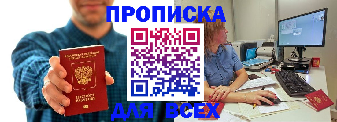 временная регистрация гарантия в Никольском