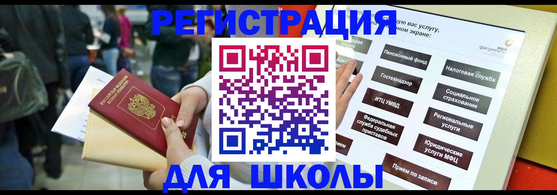 прописка для военкомата в Никольском